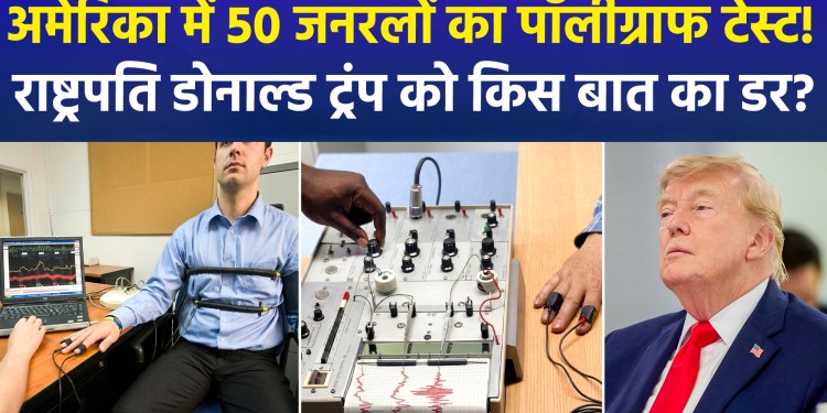 Suspected leak of classified information regarding a potential war with Iran: 50 US military officers undergo polygraph tests!