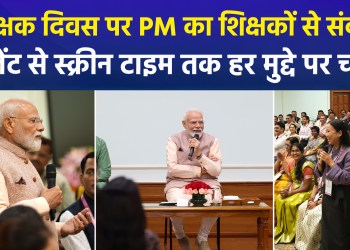 PM Modi asks teachers for tips to improve public speaking; here’s the response he received