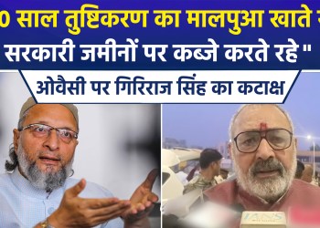 Saharanpur Mosque Demolition: Giriraj Singh Hits Back at Asaduddin Owaisi