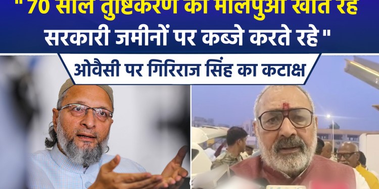 Saharanpur Mosque Demolition: Giriraj Singh Hits Back at Asaduddin Owaisi