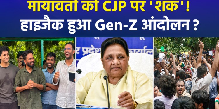Mayawati posts after Akhilesh meets Ashutosh Ranka; claims political parties have hijacked the ‘Gen-Z movement’!