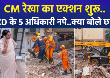 Delhi Building Collapse: 5 MCD Officials Suspended After 7 Deaths; What Did Students Say?