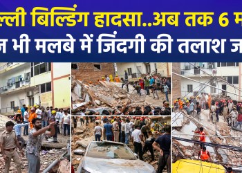 Building collapse in Delhi’s Satya Niketan: 6 dead so far; rescue operation underway