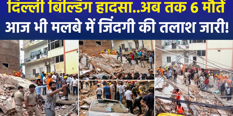 Building collapse in Delhi’s Satya Niketan: 6 dead so far; rescue operation underway