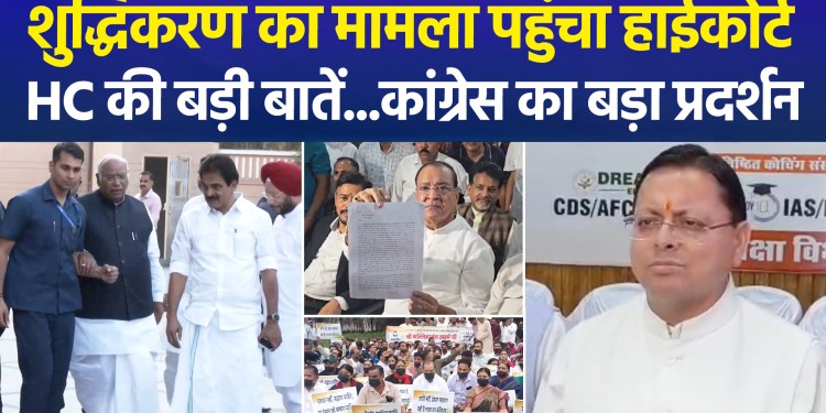 Haldwani ‘purification’ incident reaches High Court; key observations made—Congress stages major protest