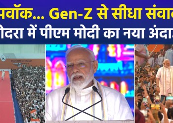 Gen-Z Connect: A ₹35,000 crore gift—PM Modi’s new style on display in Vadodara!
