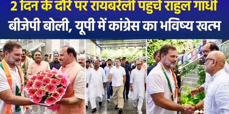 Rahul Gandhi arrives in Raebareli for a two-day visit; BJP claims Congress’s future in UP is over.