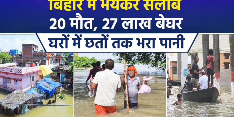 Grim scenes of flooding in Bihar; multiple rivers, including the Ganga and Kosi, are in spate; administration on alert
