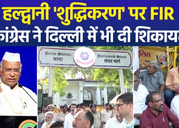 FIR Filed Over Alleged Purification Ritual After Kharge’s Rally; Dispute Reaches Delhi