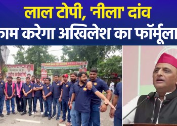 SP’s ‘Blue Move’ Ahead of 2027; BJP Calls It Vote-Bank Politics