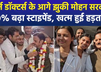 Intern doctors’ protest in Madhya Pradesh wins, stipend doubles by one and a half times, now receiving ₹21,500 monthly