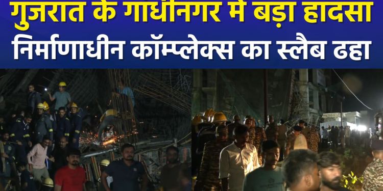 Major Accident in Gandhinagar: Under-Construction Complex Structure Collapses; Several Trapped