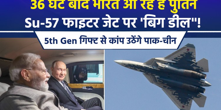 All eyes on the Modi-Putin meeting ahead of the BRICS summit; will the Su-57 deal be sealed?
