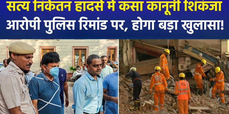 Satya Niketan Incident: Three accused appear in court, sent to two-day police remand
