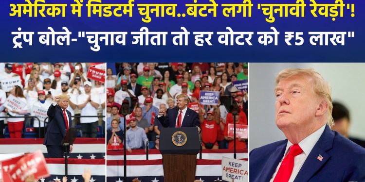US President Donald Trump makes a major announcement: ‘If we win the midterms, every voter gets $5,000.’