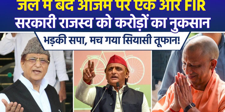 Trouble mounts for SP leader Azam Khan; FIR registered over 60,000 sq. ft. government land case