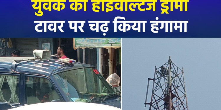 Man Climbs Mobile Tower in Firozabad Demanding Action; Comes Down After Police Assurances