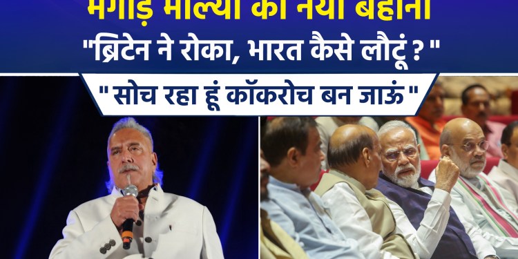 Vijay Mallya claims he is not a fugitive and that Britain has prevented his return to India; debate over his homecoming reignites.