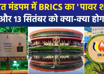 BRICS Summit in Delhi: Guests continue to arrive; what is on the agenda for the next two days?