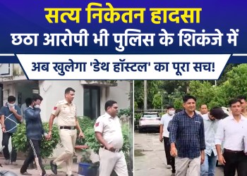 Satya Niketan Incident: Sixth Accused Also in Police Net; Court Orders Two-Day Remand