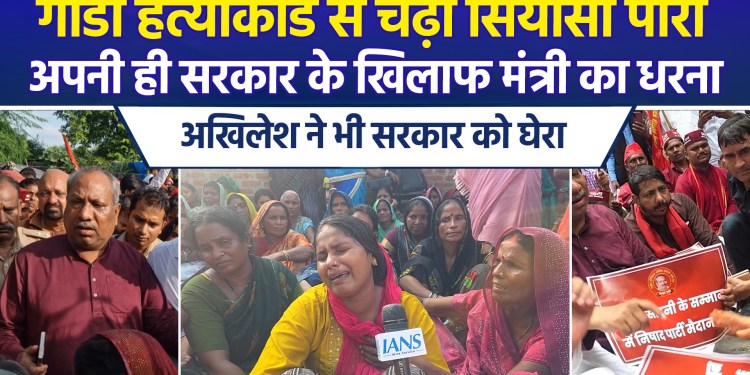 Politics heats up over the murder of a utensil trader in Gonda; Minister Sanjay Nishad sits on a protest against his own government.