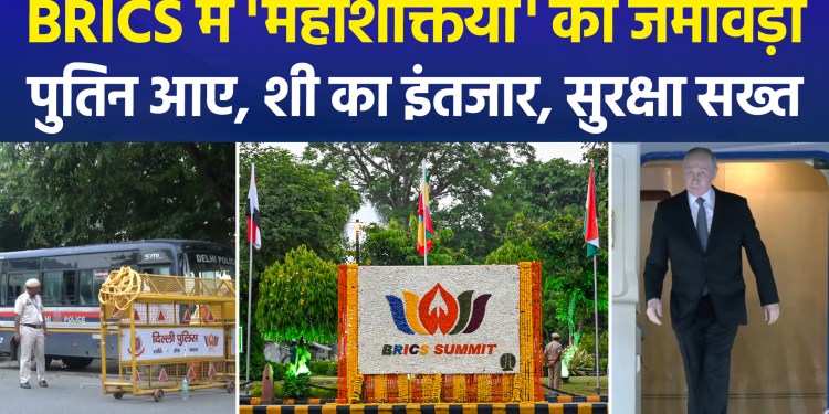 BRICS Summit 2026: Putin Arrives in India; Delhi Decked Up for BRICS; Tight Security Measures in Place