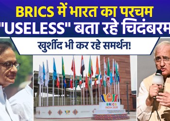 Congress plays politics over BRICS; BJP says the party cannot digest India’s growth
