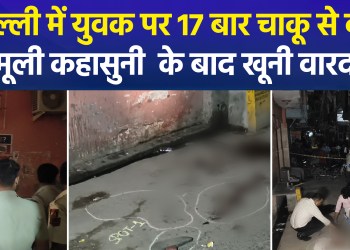 Shocking Murder in Delhi’s Mandawali: Youth Stabbed to Death