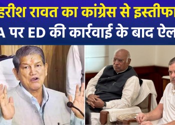 ED tightens the screws on PA Chandan Jeena; Harish Rawat steps down from Congress posts, citing moral responsibility!