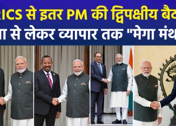 PM Modi’s ‘Meeting Diplomacy’: From Ethiopia to the UAE—Key Issues Discussed
