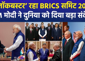 BRICS Summit 2026 Concludes; PM Modi Says, “BRICS is Not Just a Group of Nations but an Ecosystem of Solutions”