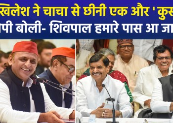 Akhilesh Yadav replaces Shivpal Yadav as Lohia Trust Chairman; BJP calls it an insult to Shivpal Yadav.