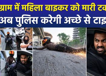 Female Biker Hit in Gurugram; Police to Take Strict Action