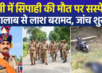 UP: Constable dies mysteriously in Ballia; body found in pond after overnight search
