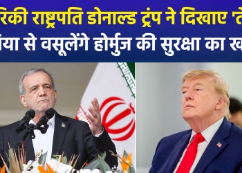 Tensions between the US and Iran over the Strait of Hormuz could escalate again; Donald Trump says the world should pay for the strait’s security.