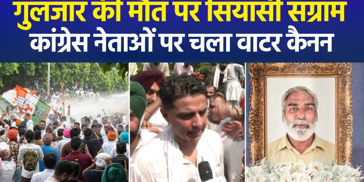 Congress stages protest against Harpal Cheema led by Sachin Pilot; police use water cannons on demonstrators