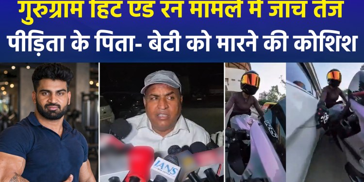 Gurugram Hit-and-Run Case: Family Demands Strict Action; Search for Accused Bainsla Underway