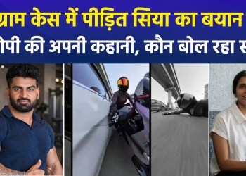 Gurugram Hit-and-Run Case: Siya Alleges Deliberate Collision; Accused’s Side Denies Charges