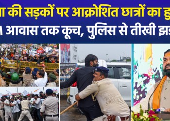 Thousands of students protest in Patna, demanding cancellation of 70th BPSC and Sub-Inspector recruitment exams