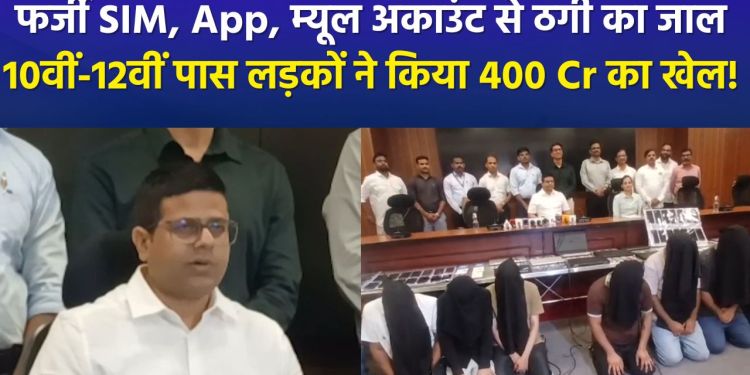 Mumbai Police cracks down on cyber fraudsters; 7 arrested for ₹400 crore scam involving fake SIM cards
