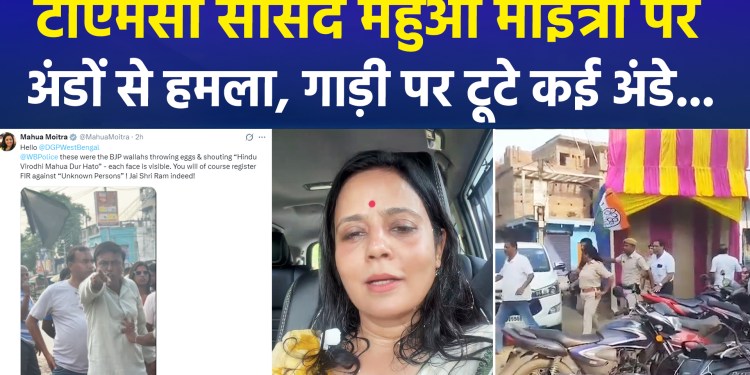 TMC MP Mahua Moitra attacked with eggs; several eggs smashed against her car…