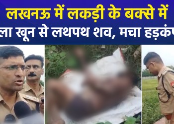 Blood-stained body found in wooden box in Lucknow; panic ensues…