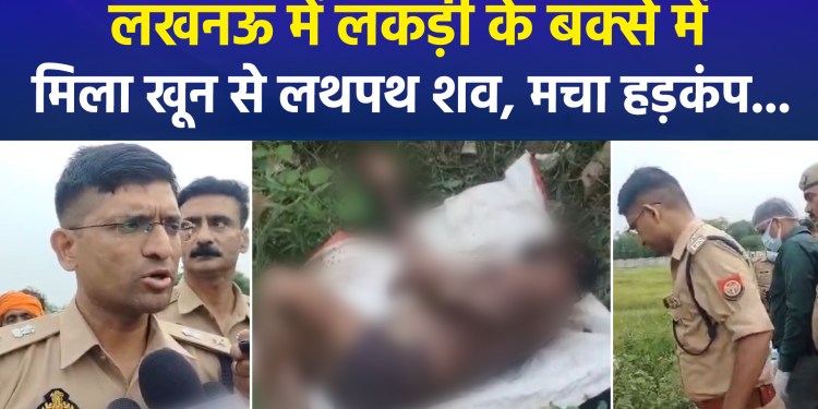 Blood-stained body found in wooden box in Lucknow; panic ensues…