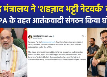 Ministry of Home Affairs declares ‘Shahzad Bhatti Network’ a terrorist organization under UAPA; key details revealed