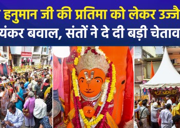 Major Uproar in Ujjain Over ‘Standing Hanuman’ Idol; Seers Issue Stern Warning