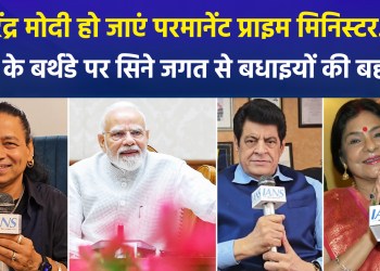 From film stars to the music world… celebrities extended special birthday wishes to PM Modi.