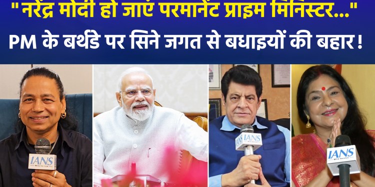 From film stars to the music world… celebrities extended special birthday wishes to PM Modi.
