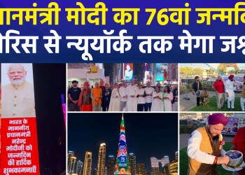 Celebrations from Paris to New York on PM Modi’s birthday; supporters say, “Happy Birthday, Modi-ji.”