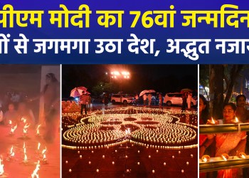 PM Modi’s 76th Birthday: The Nation Lit Up with Lamps—A Spectacular Sight…