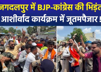 BJP and Congress Workers Clash Before ‘Deepotsav’ in Jagdalpur; Shoes and Slippers Flung